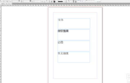 indesign批量修改字体的图文操作。