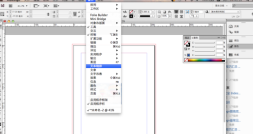 indesign制作文字绕图排效果的操作步骤。