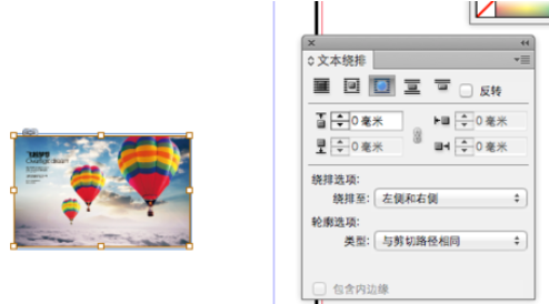indesign制作文字绕图排效果的操作步骤。