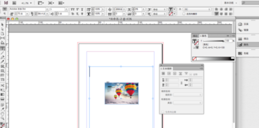 indesign制作文字绕图排效果的操作步骤。