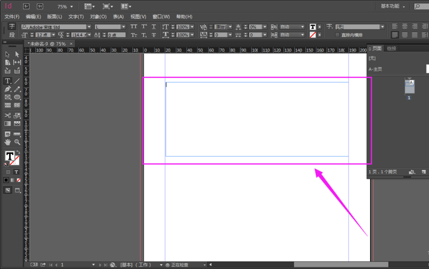 InDesign输入文字方法演示，与Photoshop有所差别