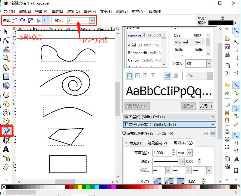 Inkscape是什么软件