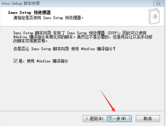 Inno Setup使用说明，关于打包封装软件
