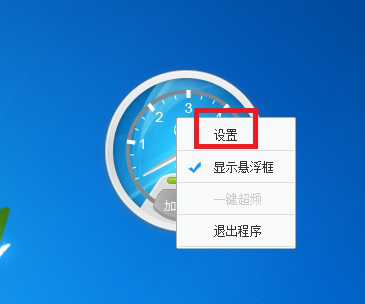 Intel一键超频软件使用，提升电脑性能