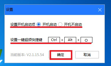 Intel一键超频软件使用，提升电脑性能