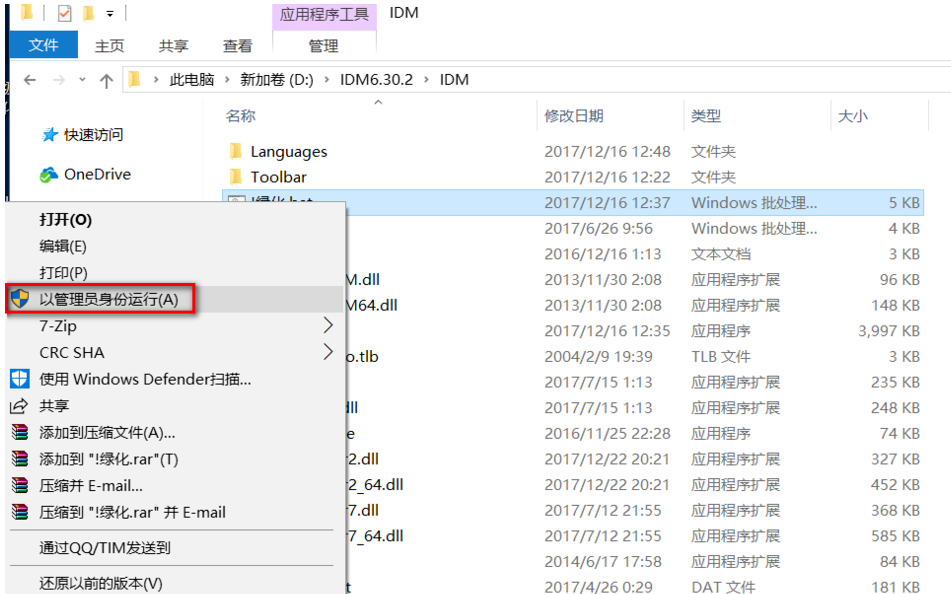 Internet Download Manager 使用教学，快速下载网页视频。
