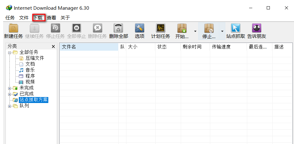 Internet Download Manager 使用教学，快速下载网页视频。