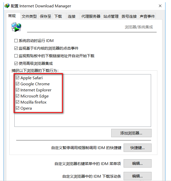 Internet Download Manager 使用教学，快速下载网页视频。