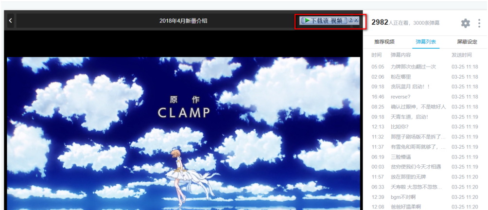 Internet Download Manager 使用教学，快速下载网页视频。