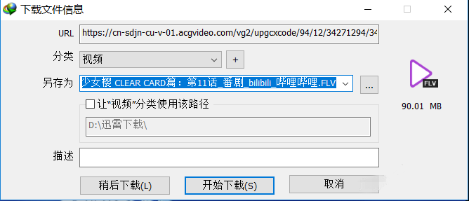 Internet Download Manager 使用教学，快速下载网页视频。