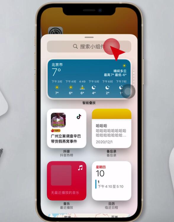 ios14如何设置电量百分比。