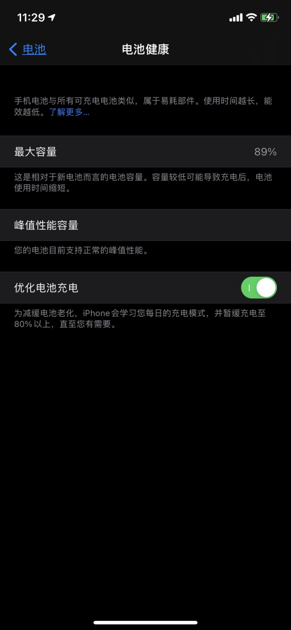 ios14.5beat6续航情况如何。
