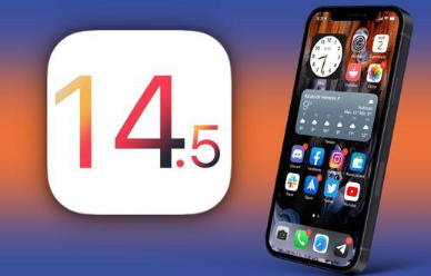 iOS14.5正式版更新了什么内容。