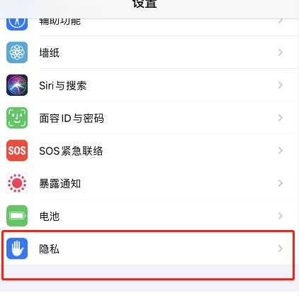 ios14.5如何开启追踪。