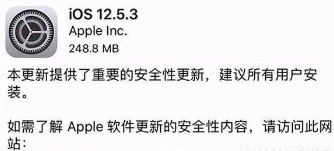 1620357521529672.png ios12.5.3有什么新功能