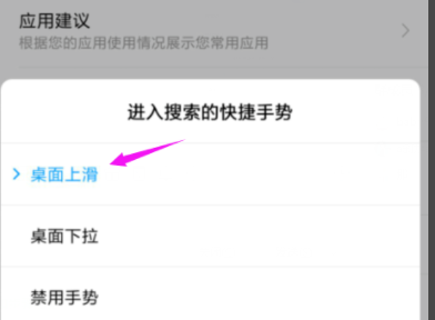 1620877075475444.png ios14.5如何关闭左滑