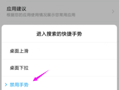 1620877067607435.png ios14.5如何关闭左滑
