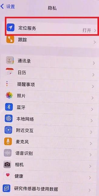 iOS15左上角蓝色箭头如何关掉。