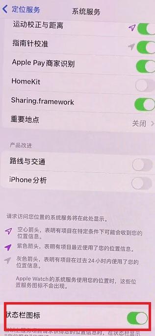 iOS15左上角蓝色箭头如何关掉。