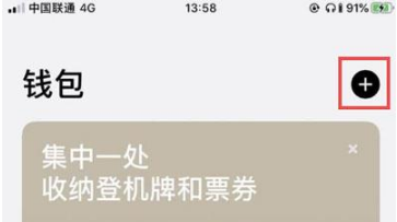 iOS15怎么添加门禁卡。