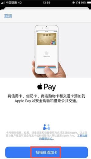 iOS15怎么添加门禁卡。