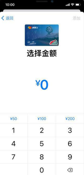 iOS15怎么添加门禁卡。