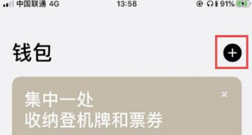 iOS15门禁卡如何添加。