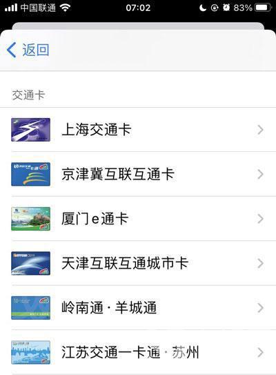 iOS15门禁卡如何添加。