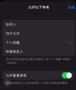 iOS15如何创建恋爱模式。