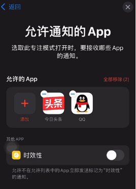 iOS15如何创建恋爱模式。