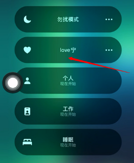 iOS15如何创建恋爱模式。