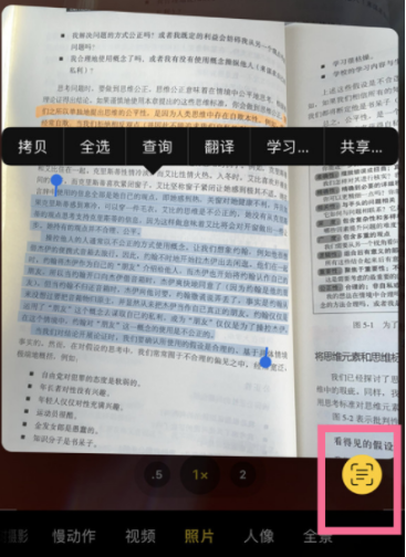 iOS15相机如何提取文字。