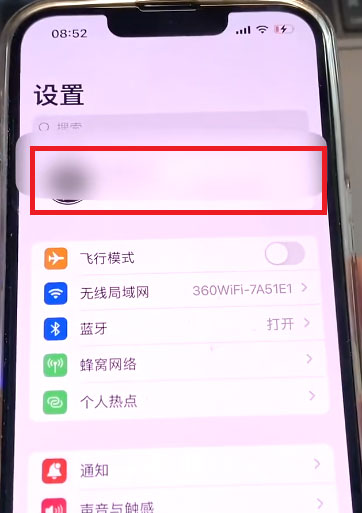ios家庭邀请垃圾信息如何关闭。