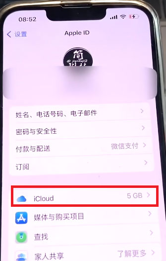 ios家庭邀请垃圾信息如何关闭。