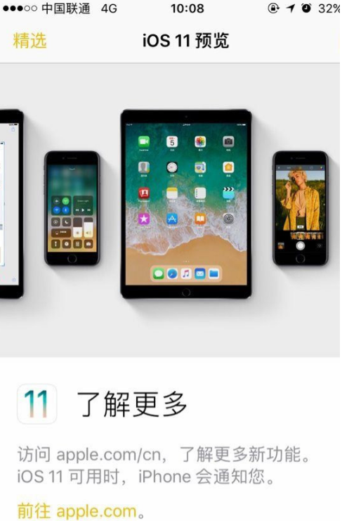ios11 beta10更新内容一览