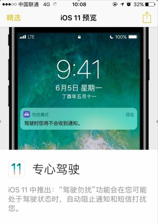 ios11 beta10更新内容一览