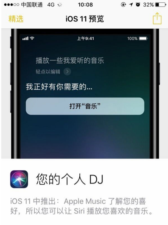 ios11 beta10更新内容一览