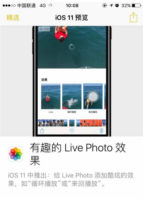 ios11 beta10更新内容一览