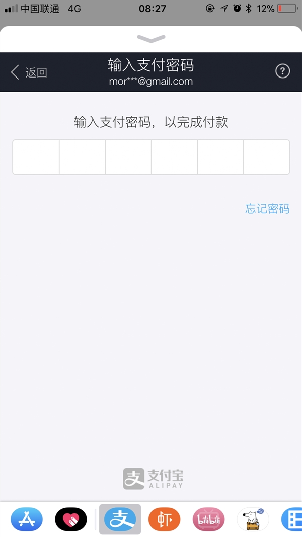 iOS 11支持iMessage发支付宝红包,你试过没