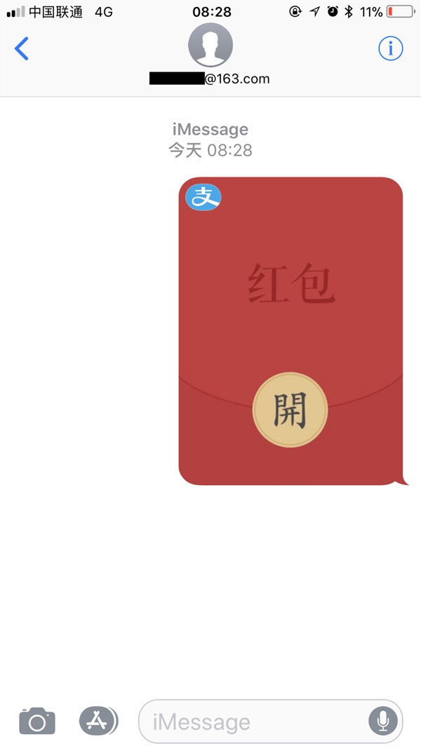 iOS 11支持iMessage发支付宝红包,你试过没