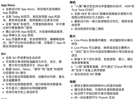 iOS11正式版如期而至,你升级了没