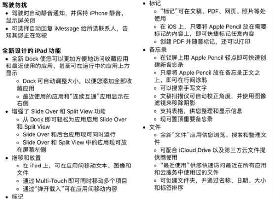 iOS11正式版如期而至,你升级了没