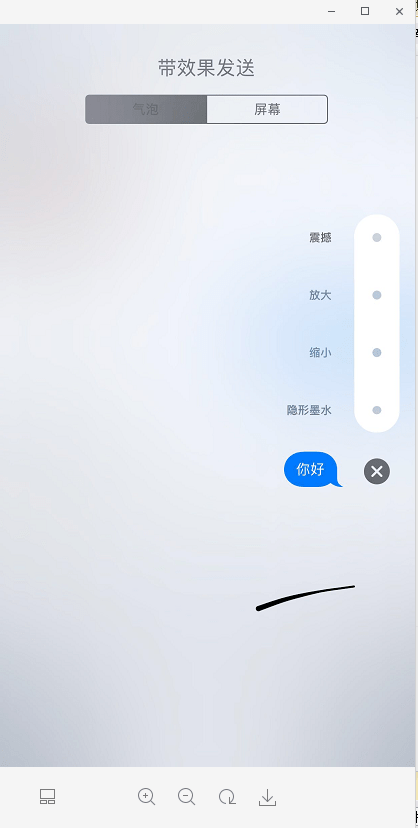 ios 11发送特效短信：重要的事情可以说n遍