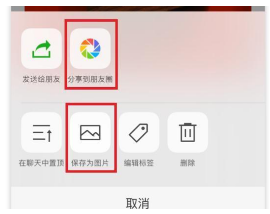 iOS微信6.6.0版更新内容整理介绍