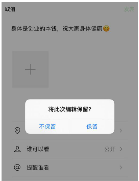 iOS最新版微信有这些功能,心动吗