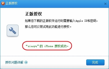ios系统闪退不容忽视,同步助手可解决