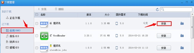 ios系统闪退不容忽视,同步助手可解决