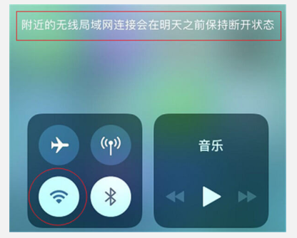iOS 11中彻底关闭WiFi太鸡肋