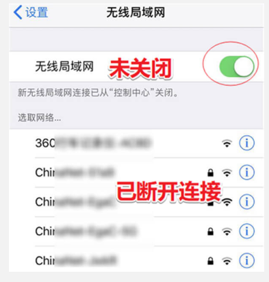 iOS 11中彻底关闭WiFi太鸡肋