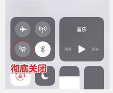 iOS 11中彻底关闭WiFi太鸡肋